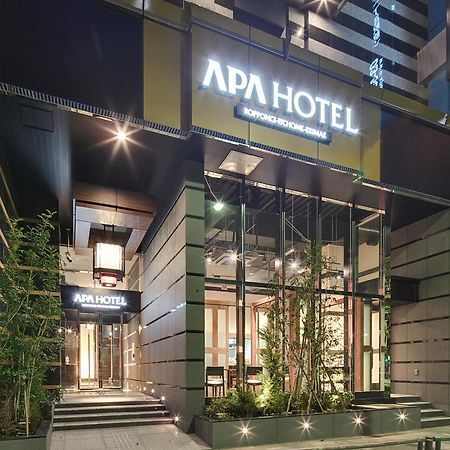 Apa Hotel Roppongi Itchome Ekimae Prefektura Tokio Exteriér fotografie