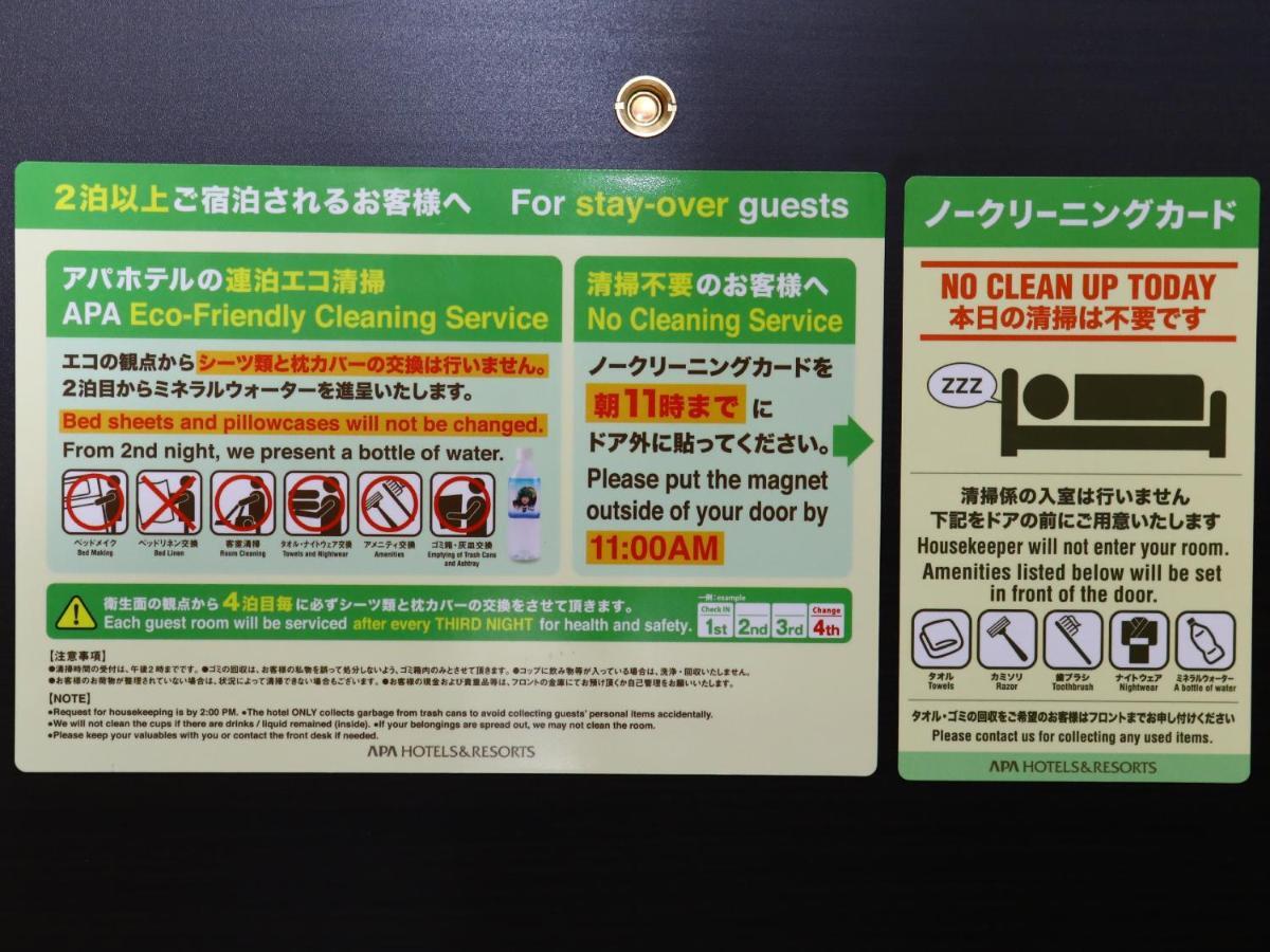 Apa Hotel Roppongi Itchome Ekimae Prefektura Tokio Exteriér fotografie